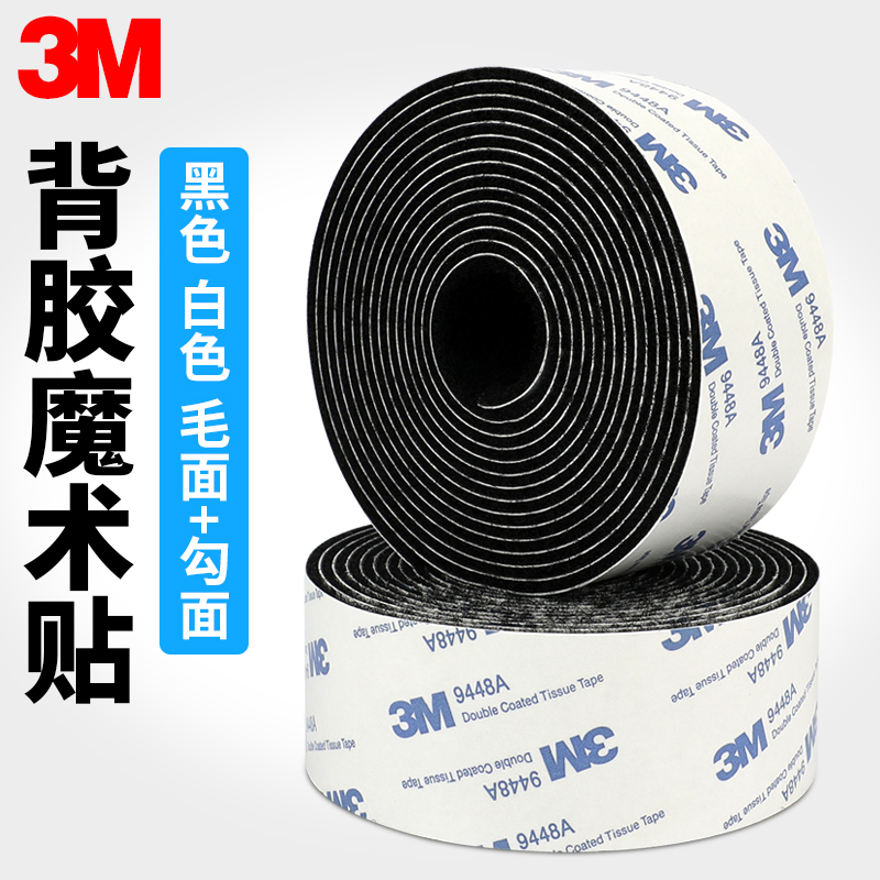 3m Double-Sided Adhesive Velcro Strong Self-Adhesive Tape for Fixing Mops, Anti-Slip Fixing for Curtains, Sofa Cushions, Nylon Hook and Loop Fasteners for Fixing Car Sunshade Mats, Special Adhesive Strips