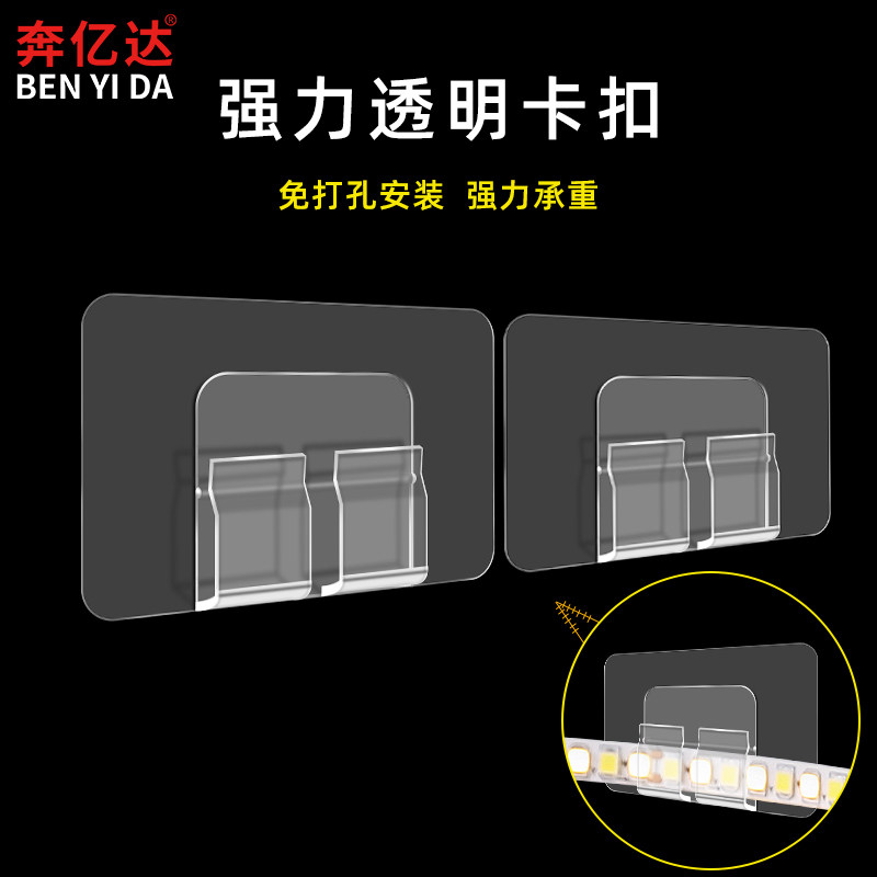 自粘LED灯带卡扣夹|免钉免钻神器,拯救杂乱电线!💡-吸盘-淘宝百科网