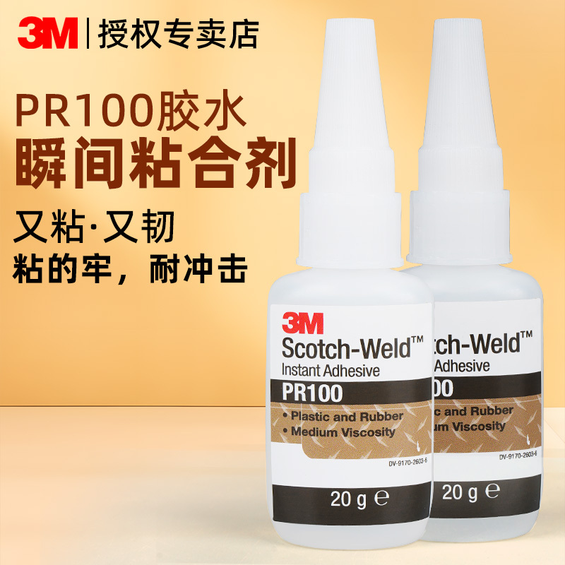 3m Strong Adhesive High-Strength Quick-Drying Glue for Bonding Glass, Metal, Rubber, Plastic, Figurines, Wood, Sneakers, Ceramics, Environmentally Friendly Transparent Ca40H Glue, Multi-Functional and Strong Bonding