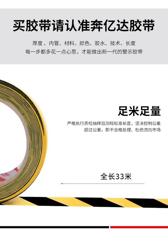Màu đánh dấu sự liên kết phim dán PVC băng sàn vàng và màu đen phong tỏa qua buổi ghi hình bảo vệ