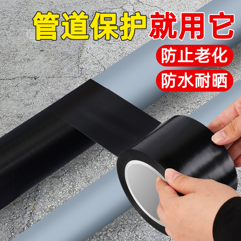 Outdoor Water Pipe Sun Protection and Anti-Aging Tape, Outdoor Pipe Waterproof and Weatherproof Decorative Tape, Heating Pipe Solar Insulation Pipe Cold Wrapping Tape, Anti-Corrosion Underground Tape, Air Conditioning Pipe Pvc Wrapping Tape Outdoor Water Pipe Sun Protection and Anti-Aging Tape, Outdoor Pipe Waterproof and Weatherproof Decorative Tape, Heating Pipe Solar Insulation Pipe Cold Wrapping Tape, Anti-Corrosion Underground Tape, Air Conditioning Pipe Pvc Wrapping Tape