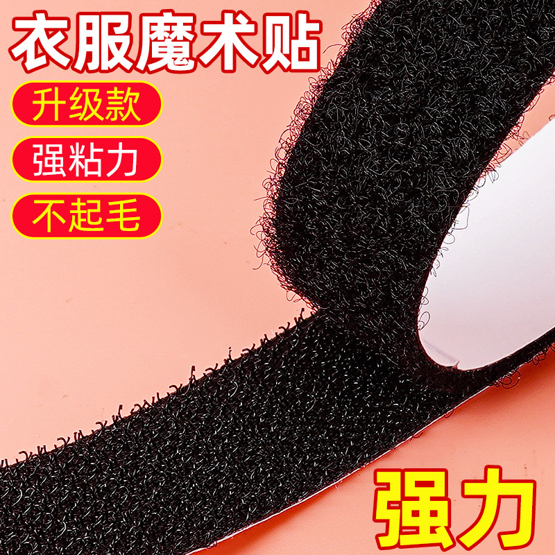 Velcro Tape for Clothes, Traceless Adhesive, Strong High-Viscosity Hook and Loop Fasteners, Suitable for Baby Shoes, Jackets, Sleeve Cuffs, Replaceable Self-Adhesive Strips, Removable, No-Sew Double-Sided Tape Velcro Tape for Clothes, Traceless Adhesive, Strong High-Viscosity Hook and Loop Fasteners, Suitable for Baby Shoes, Jackets, Sleeve Cuffs, Replaceable Self-Adhesive Strips, Removable, No-Sew Double-Sided Tape