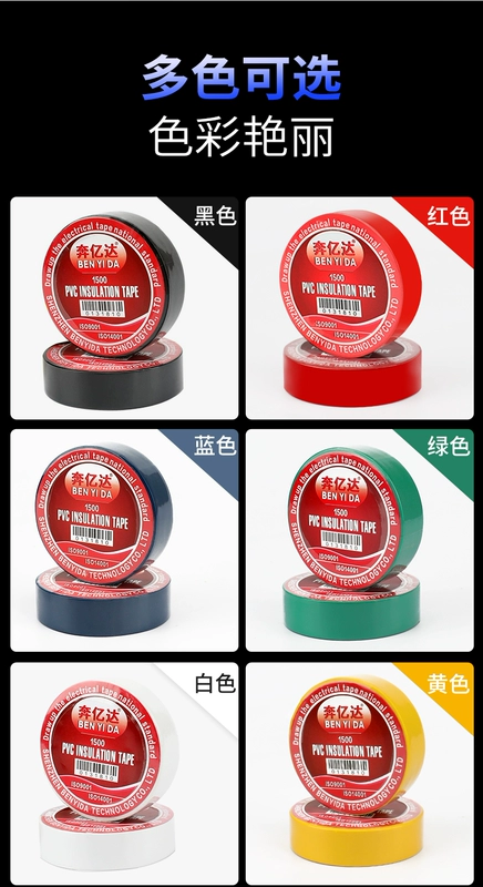 Siêu dính băng dính cách điện tự động màu đen thợ điện băng đặc biệt ở nhiệt độ cao băng cách nhiệt chống thấm nước băng điện lớn PVC trắng thấm nước băng điện ngọn lửa sương mở rộng băng màu xanh lá cây