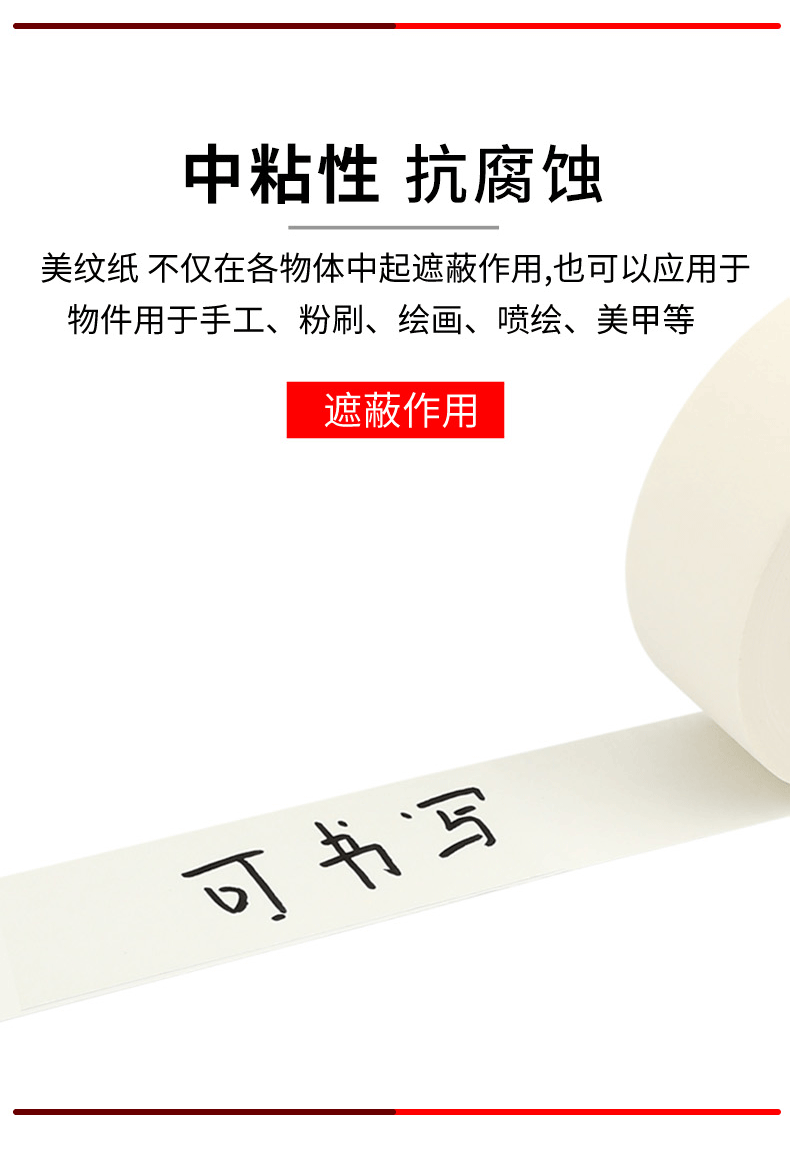 100 mét dài băng mặt nạ bán buôn mặt nạ giấy gửi giấy làm đẹp giấy keo phun sơn mặt nạ kỹ thuật mặt nạ xé rách không đánh dấu băng giấy làm đẹp khâu băng giấy làm đẹp băng giấy diatom bùn băng dính viết được chữ