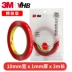 3M 4910VHB mạnh hai mặt dính trong suốt nano mỏng triệu lần mà không để lại dấu vết của keo dán cao độ nhớt dấu vết tường kính chịu nhiệt giữ ngói acrylic ETC không thấm nước 