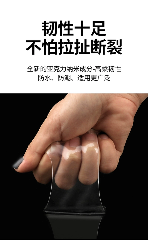 Liền mạch hai mặt dính trong suốt độ nhớt cao dày mà không để lại dấu vết của keo nano chống thấm sức mạnh đặc biệt kỳ diệu hai mặt dính hai mặt băng cố định tường 3m dài mỏng dán hai mặt miễn phí đục tường dính kẹo cao su