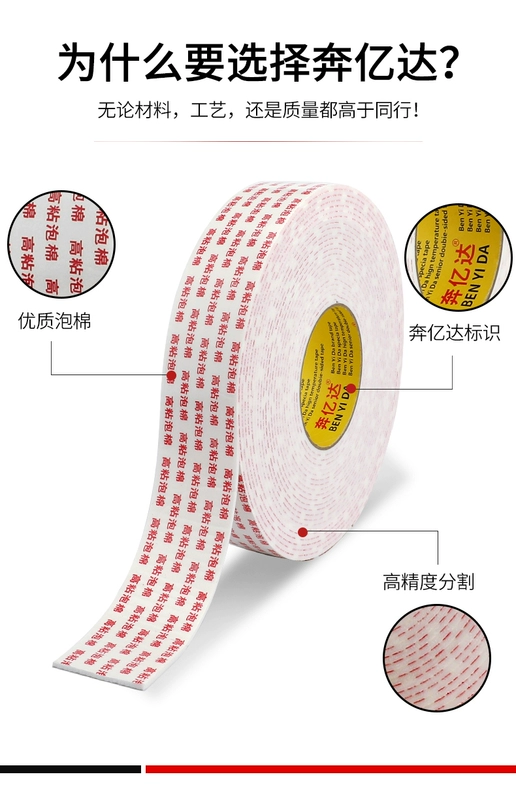 cao su bọt nhớt dài 10 mét 2.5mm xốp dày hai mặt sức mạnh dính tường cố định địa điểm xây dựng tòa nhà văn phòng dày với màu trắng băng bọt niêm phong băng trên cả hai mặt