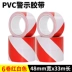 471 ngựa vằn đen và vàng băng cảnh báo cảnh báo PVC nhãn băng màu gạch ngang băng Sàn 