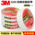 3M320C tường cố định trên cả hai mặt của hai mặt băng cao độ nhớt nhựa tường Dàn quảng cáo nhớt ở nhiệt độ cao cường độ cao băng xốp cao su 