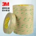 3M467 đứng về phía băng mà không cần cơ sở vật chất 200MP mỏng sức mạnh trong suốt nhiệt độ cao hai mặt băng Seamless 