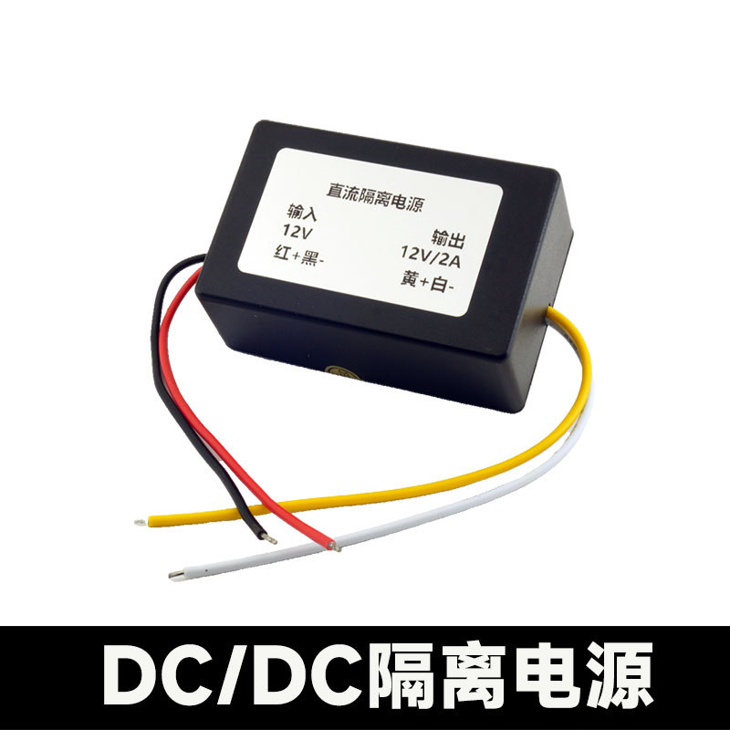 Dc 12V to 12V5V Dc/Dc Isolated Regulated Power Supply Module 2A Car Audio Bluetooth Common Ground Isolator