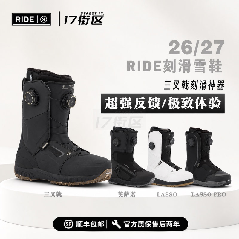 Ride Ski Boots 26 Models Ride Trident Trident Men's All-Purpose Park Snowboard Boots Ride Ski Boots 26 Models Ride Trident Trident Men's All-Purpose Park Snowboard Boots
