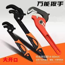 Plumbing universal wrench tool movable opening wrench universal pipe wrench bathroom large opening multi-function quick wrench