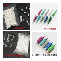 LC SC FC ST Optical fiber loose pieces white transparent dust cap fiber jumper hat insert core hat 200