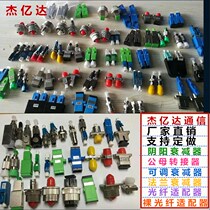 Factory Direct Selling FC Fiber Yin & Yang Attenuator Flange Bare Fiber Adapter Adjustable Attenuator Notre Adaptor