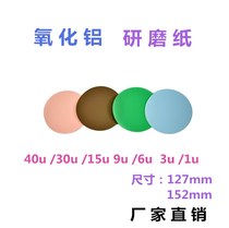 Factory Direct alumina abrasive paper abrasive 40u 30u 15u 9u 6u 3u 1u grinding and polishing