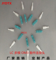 Hot sale fiber optic jumper LC0 9 multi-mode OM3 parts connector Carrier grade with class A ferrule can be customized