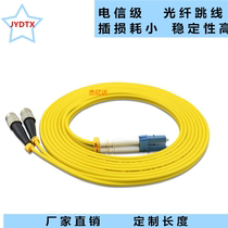 Factory direct sales hot indoor cable household carrier-grade fiber jumper LC to FC single-mode dual-core 3 meters PVC