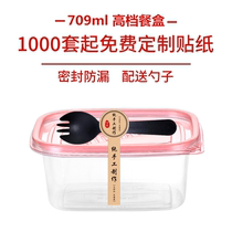 709ml rectangular disposable packing box Transparent lunch box Milk jujube packing box Fruit fishing melaleuca cake box