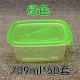 hộp com giữ nhiệt cắm điện 709ml màu bìa hình chữ nhật dùng một lần hộp ăn trưa hộp gói thức ăn nhanh hộp trái cây câu cá tráng miệng lớp bánh hộp - Hộp cơm điện sưởi ấm hộp cơm điện 2 tầng mocato m601