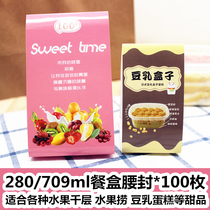 Thickened paper seal melaleuca cake soymilk box Waist seal 709 lunch box Yogurt fruit fishing baking packaging edge