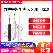 (original Spot Speed Hair) Huawei Chile Electrypower Bogot Intelligent Sound Sonic Superior electric toothbrush Children fully automatic male and female rechargeable