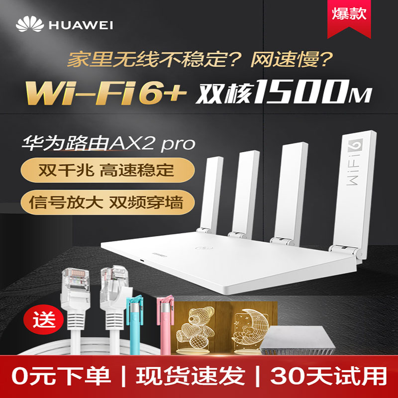 (Spot Express) Huawei Router WIFI Full Gigabit Port Home Fiber High Speed Daping Number 5G Dual Frequency Wall King Dormitory Gigabit wifi Wireless Router AX2pro
