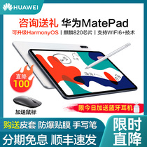 (Todays Lower Order 100 Shunfeng Speed Fat) Huawei Tablet MatePad10 4-inch Official 5G All-in-One Learning Tablet ipad2020