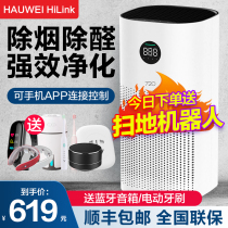 Huawei Wise Selection 720 Full Effect Air Purifier Home Bedroom Office Intelligent Except Formaldehyde Secondhand Smoke Purifying Machine 2