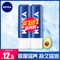 Nivea lip balm womens autumn and winter moisturizing moisturizing anti-dry crack lip oil to remove dead skin and fade lip seal male