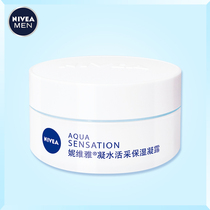 Nivea moisturizing cream gel cream moisturizing lotion Moisturizing emollient female student autumn and winter face oil facial oil whitening