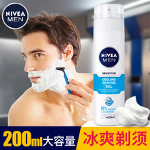 Nivea Mens shaving foam shaving foam gel cream softens beard electric shaving knife 200ml set