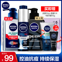 Nivea Mens Facial Cleanser Oil Control Eliminating Pox Wash Face Skin Care Products Whitening Set Full Official Flagship Official Website