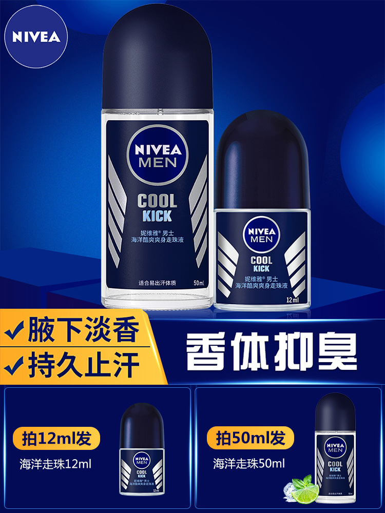 NIVEA men's antiperspirant dew away beads liquid incense Body fluids Body odor armpit odor armpit odor deodorant spray Fox