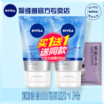 Nivea Ladies Facial Cleanser Deep cleansing moisturizing foam cleansing oil control acne control student milk whitening male