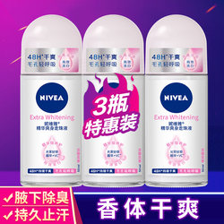 Nivea Antiperspirant Lotion Women's Underarm Deodorant Roll-On Official Authentic Deodorant Perfume Perspiration Bead Spray