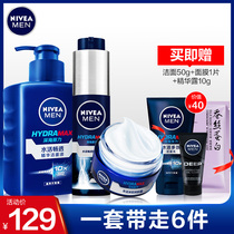 Nivea mens suit wash skin care products face face cream cleanser official flagship store official website oil control acne men