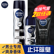 NIVEA mens antiperspirant spray dew walk beads of body fluids to remove body odor Sweat odor Sweat odor antiperspirant armpit deodorant