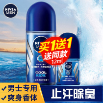 Nivea mens antiperspirant liquid deodorant Body armpit deodorant to remove body odor Armpit deodorant ball spray