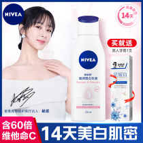 Nivea body milk vc whitening moisturizing body moisturizing fragrance refreshing and lasting fragrance Lady autumn and winter