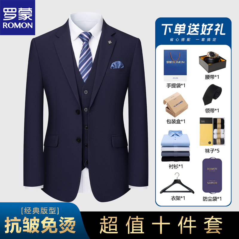 Romon Suit Men's Suit Wedding Men's Business Formal Dress High-End Casual Slim-Fit Groom Wedding Suit