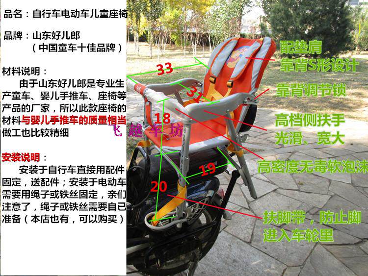 siège enfants pour vélo - Ref 2422566 Image 5