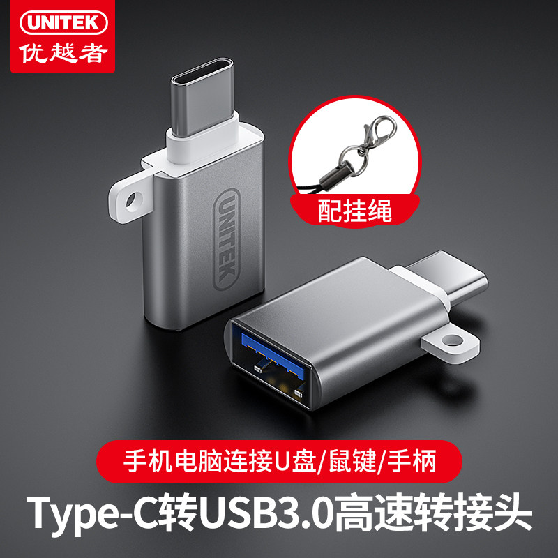 Superior Type-c turns USB3 0 adapter OTG Huawei Xiaomi tablet phone to pick up U disc hard disc A025