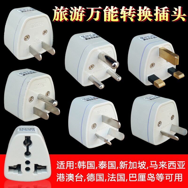Harbor version Notebook Converter socket Yinggui Port Edition iphone8 X ipad Power Port Line plug socket