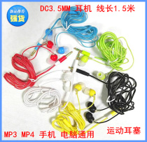 Mobile Phone Wired Heavy Bass Computer mp3 Generic Anchor Listening Ear Plug Style Without Mcpure Music Headphones Multicolored