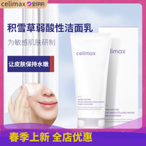 Korean Xian Li Meishi celimax Centella Asiatica Weak Acid Cleanser Eliminating Oil Deep Cleaning 150g