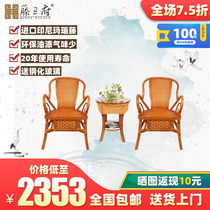 With stool coffee table rattan chair three-piece living room modern simple Indonesian home back chair single outdoor balcony chair