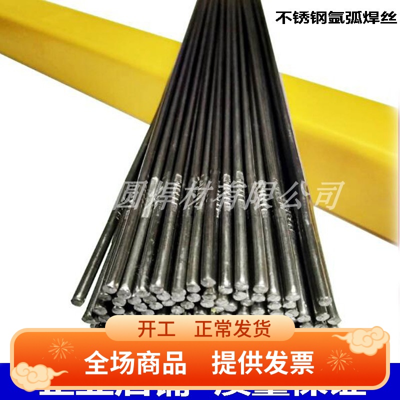 Tentai ER304 TGS-308 ER316L ER310 ER310 stainless steel argon arc straight wire
