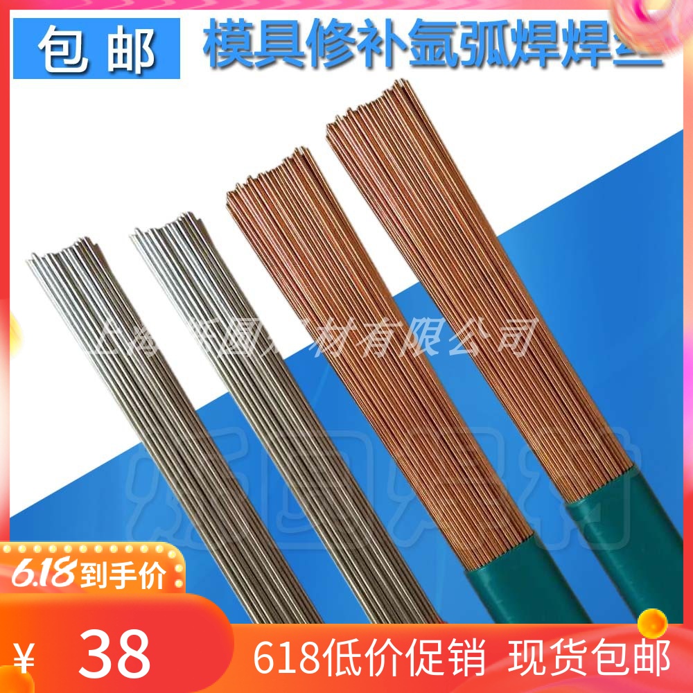 Cr12Mov mold steel repair welding wire Cr12Mov mold argon arc welding welding rod 1 1 0 1 2 6 1 6 2 0mm