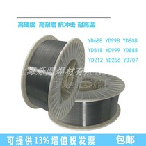  YD988 YD256 D50 YD212 YD888 YD808 YD688 Surfacing wear-resistant flux-cored welding wire